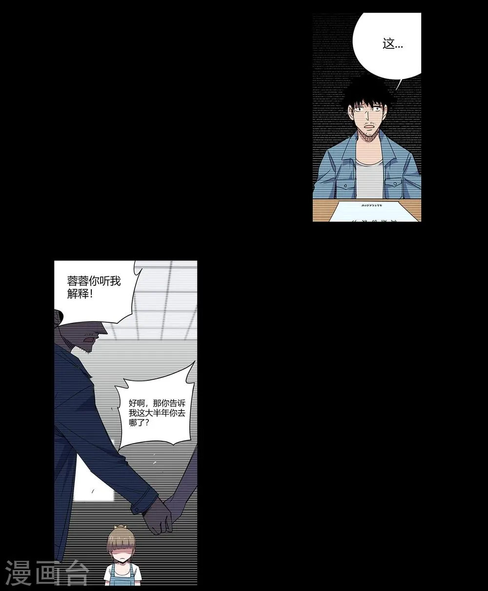 第31话 警察与父亲2 第2页