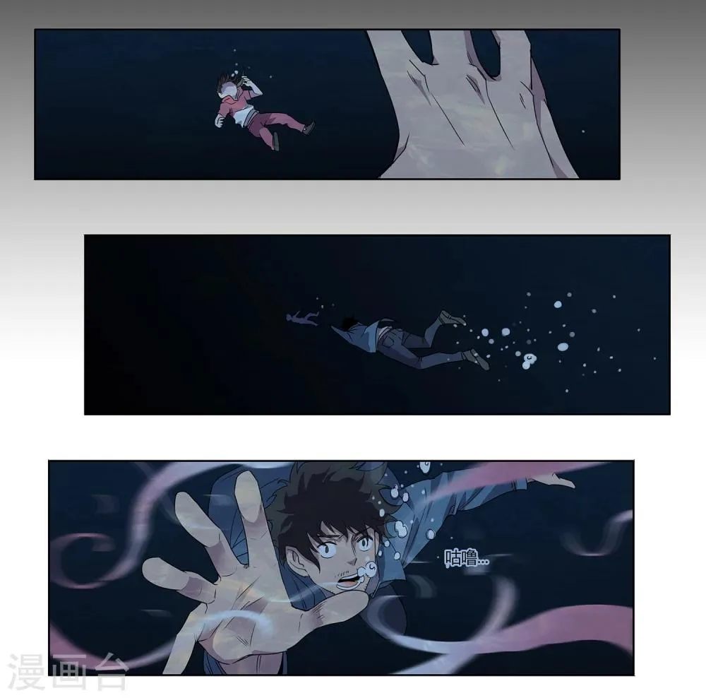第31话 警察与父亲2 第6页
