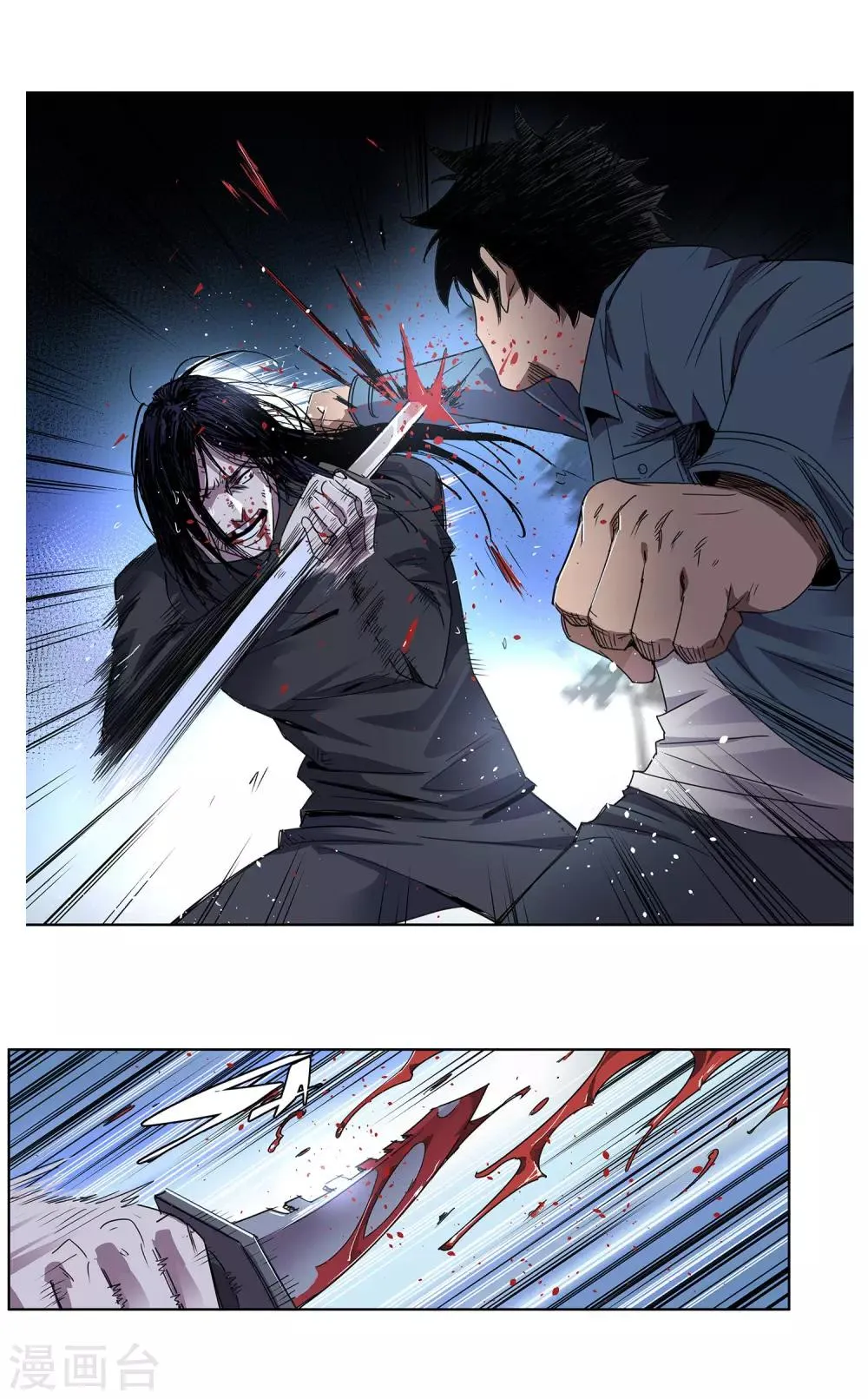 第31话 警察与父亲2 第14页