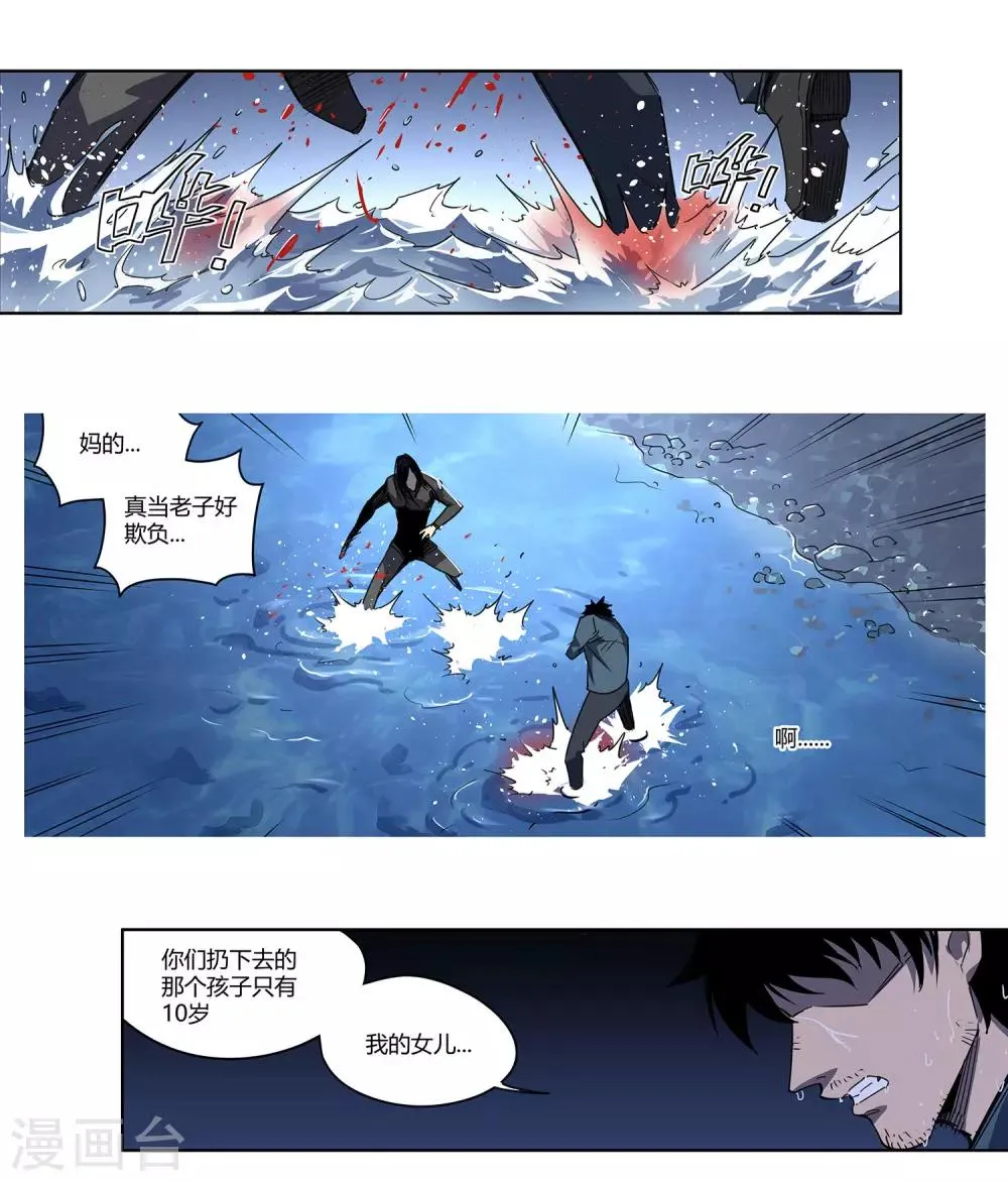 第31话 警察与父亲2 第15页