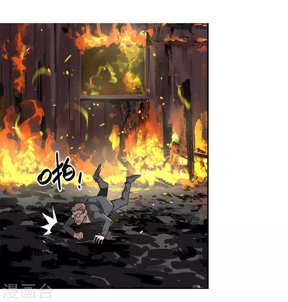 第32话 疯狂的复仇1 第2页