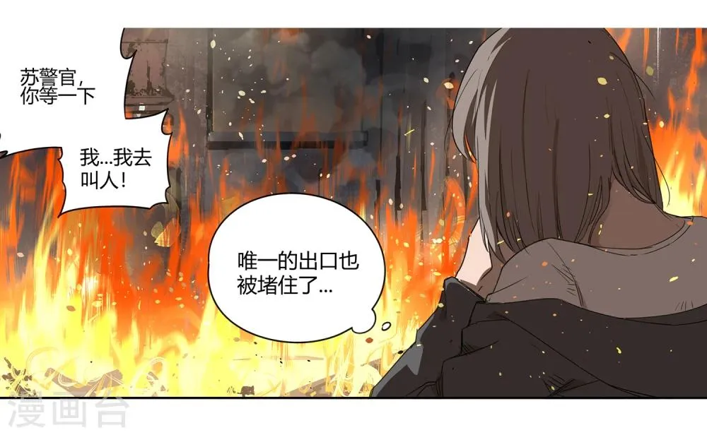 第32话 疯狂的复仇1 第5页