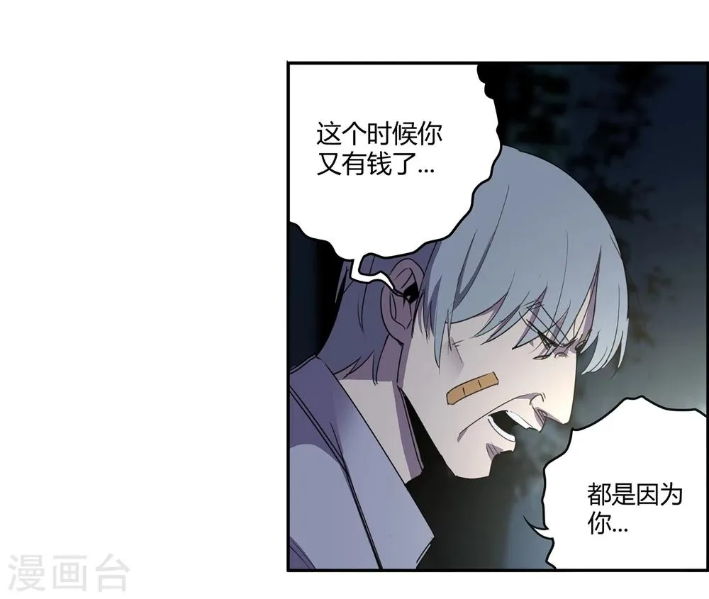 第32话 疯狂的复仇1 第12页