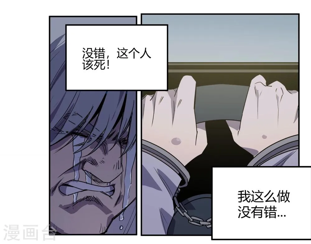 第32话 疯狂的复仇1 第21页