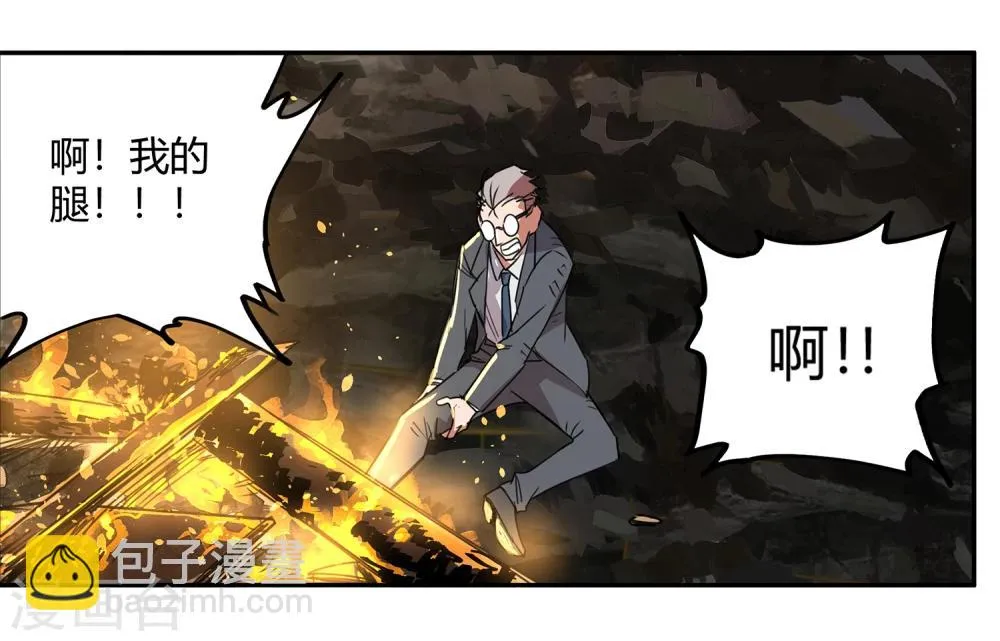 第33话 疯狂的复仇2 第5页