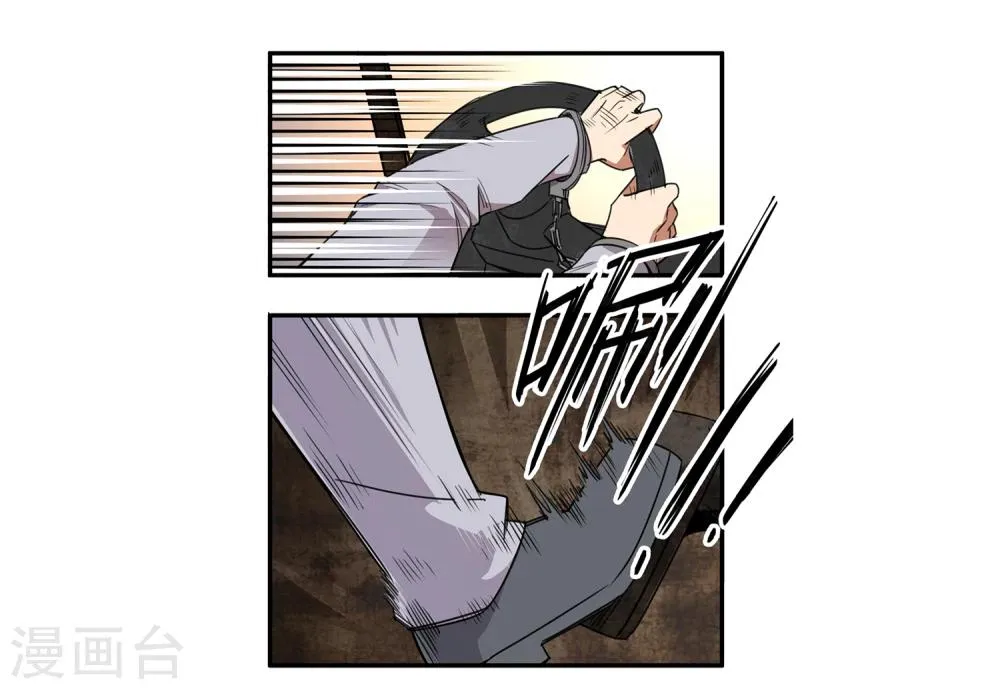 第33话 疯狂的复仇2 第7页