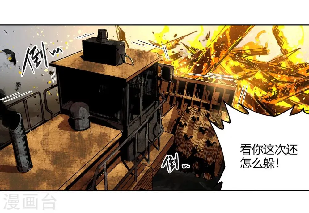 第33话 疯狂的复仇2 第8页