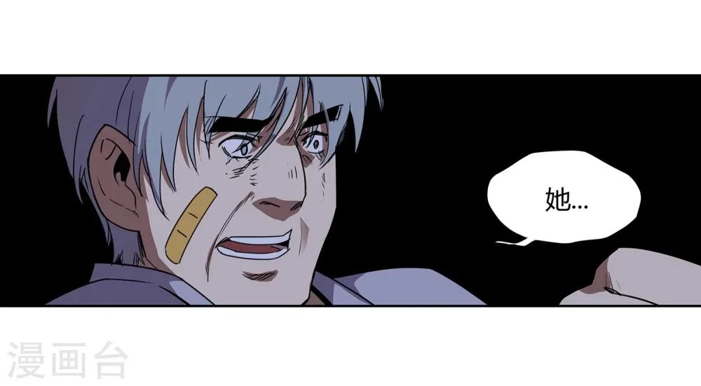 第33话 疯狂的复仇2 第13页