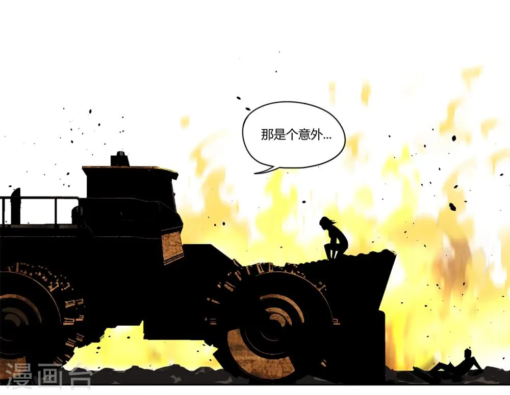 第33话 疯狂的复仇2 第14页