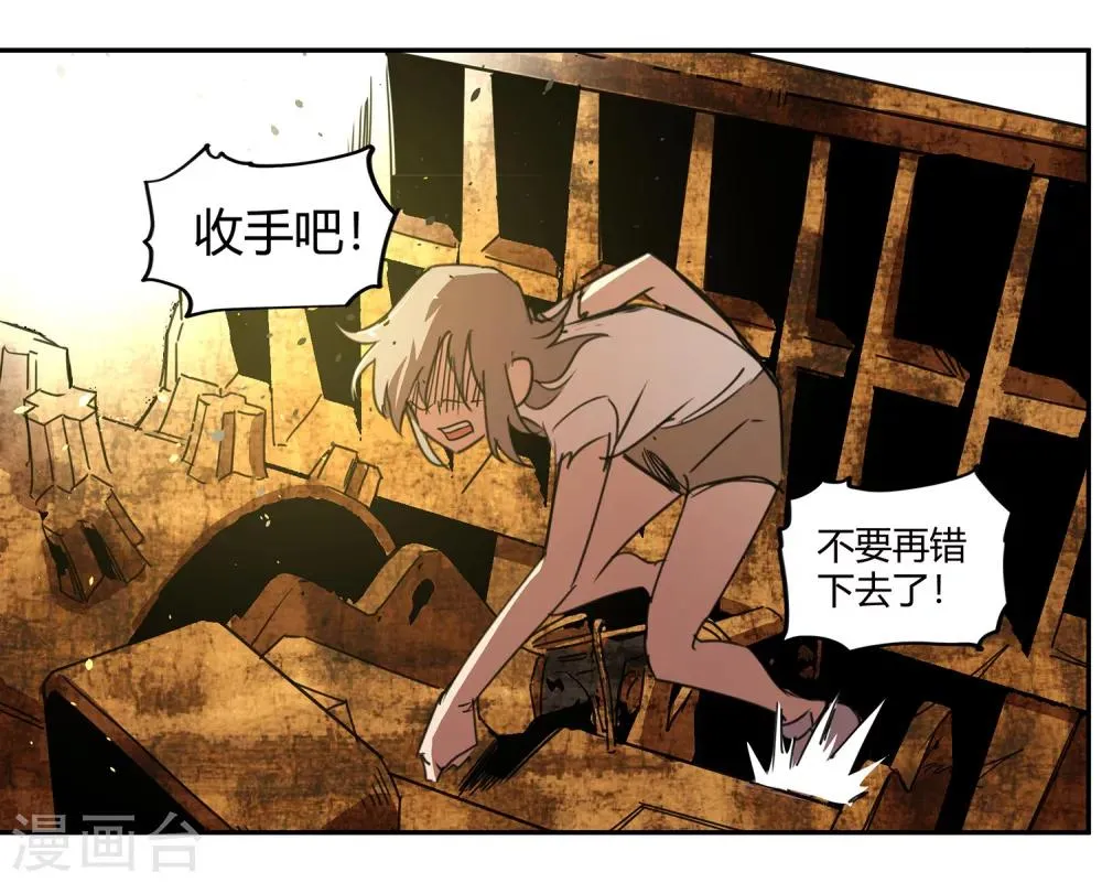 第33话 疯狂的复仇2 第23页