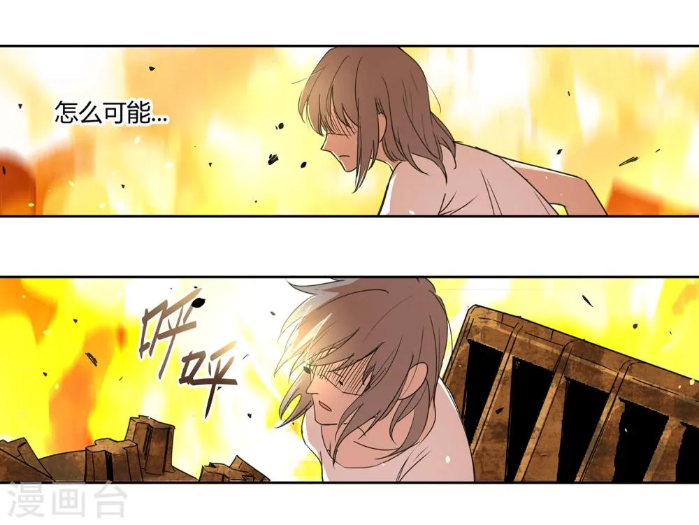 第33话 疯狂的复仇2 第25页