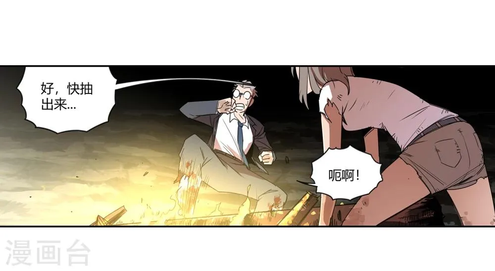 第34话 一个警察1 第2页