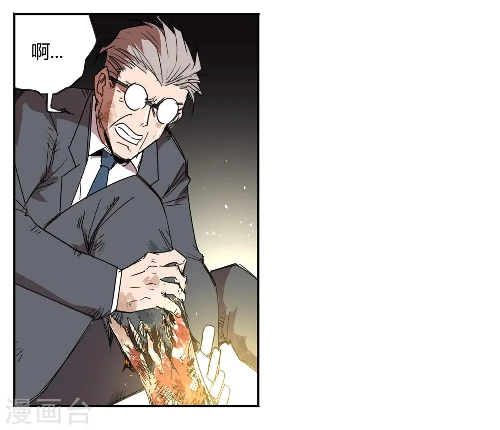 第34话 一个警察1 第3页
