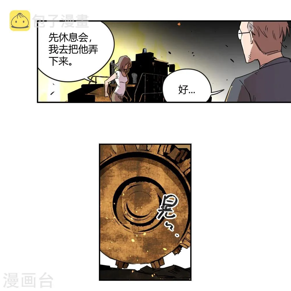 第34话 一个警察1 第4页