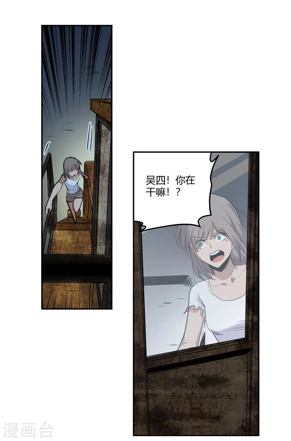 第34话 一个警察1 第9页