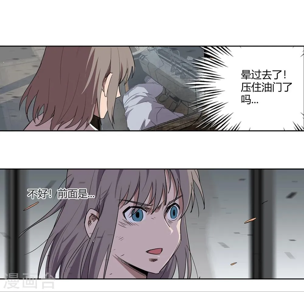 第34话 一个警察1 第10页