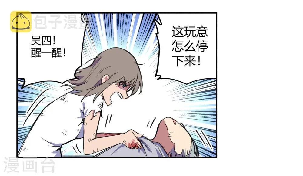 第34话 一个警察1 第15页