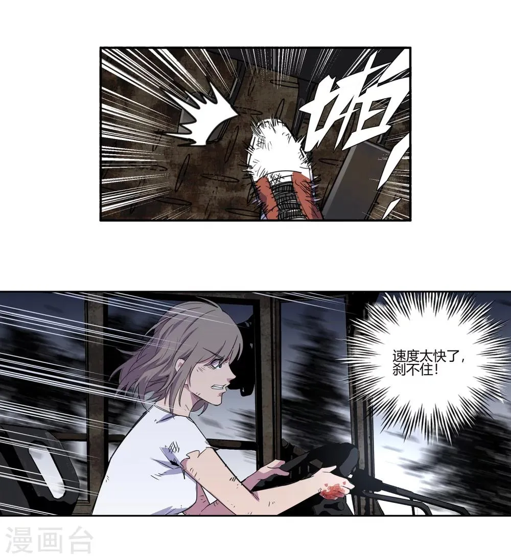 第34话 一个警察1 第17页