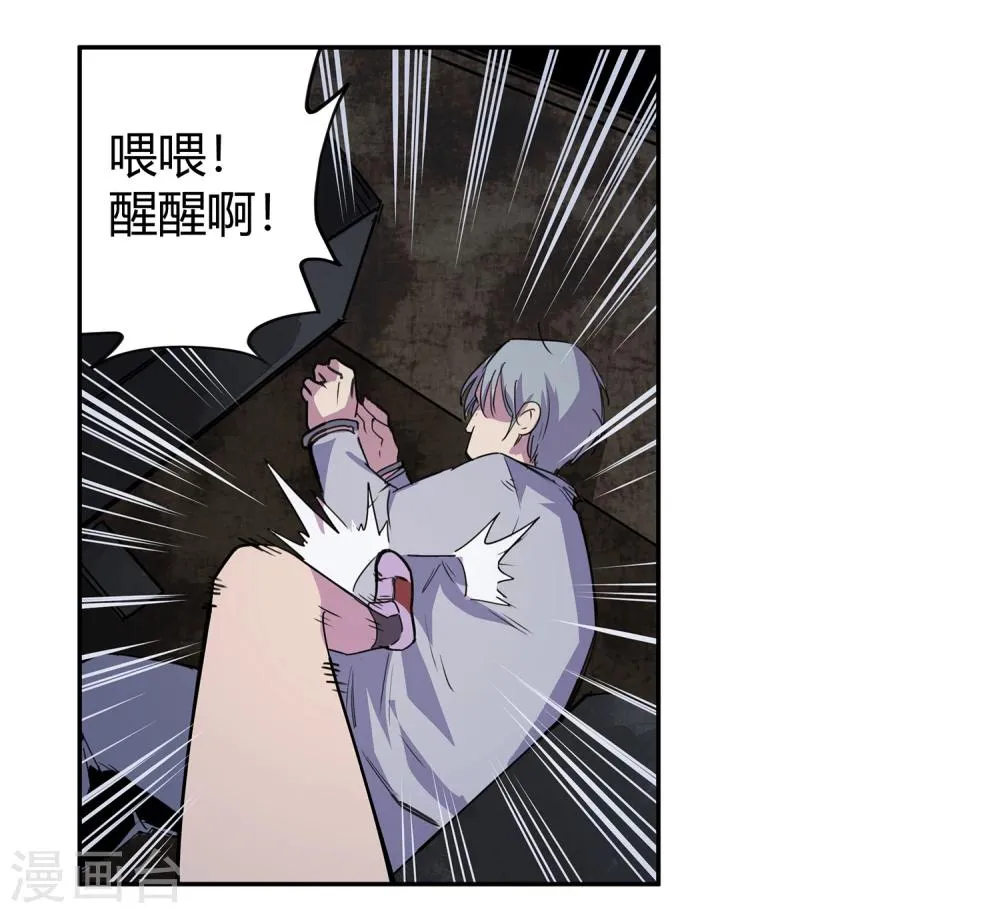 第34话 一个警察1 第18页