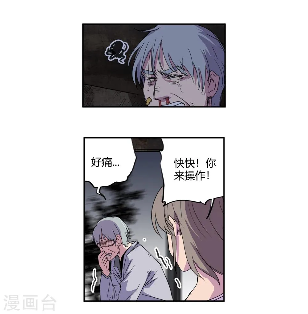 第34话 一个警察1 第20页