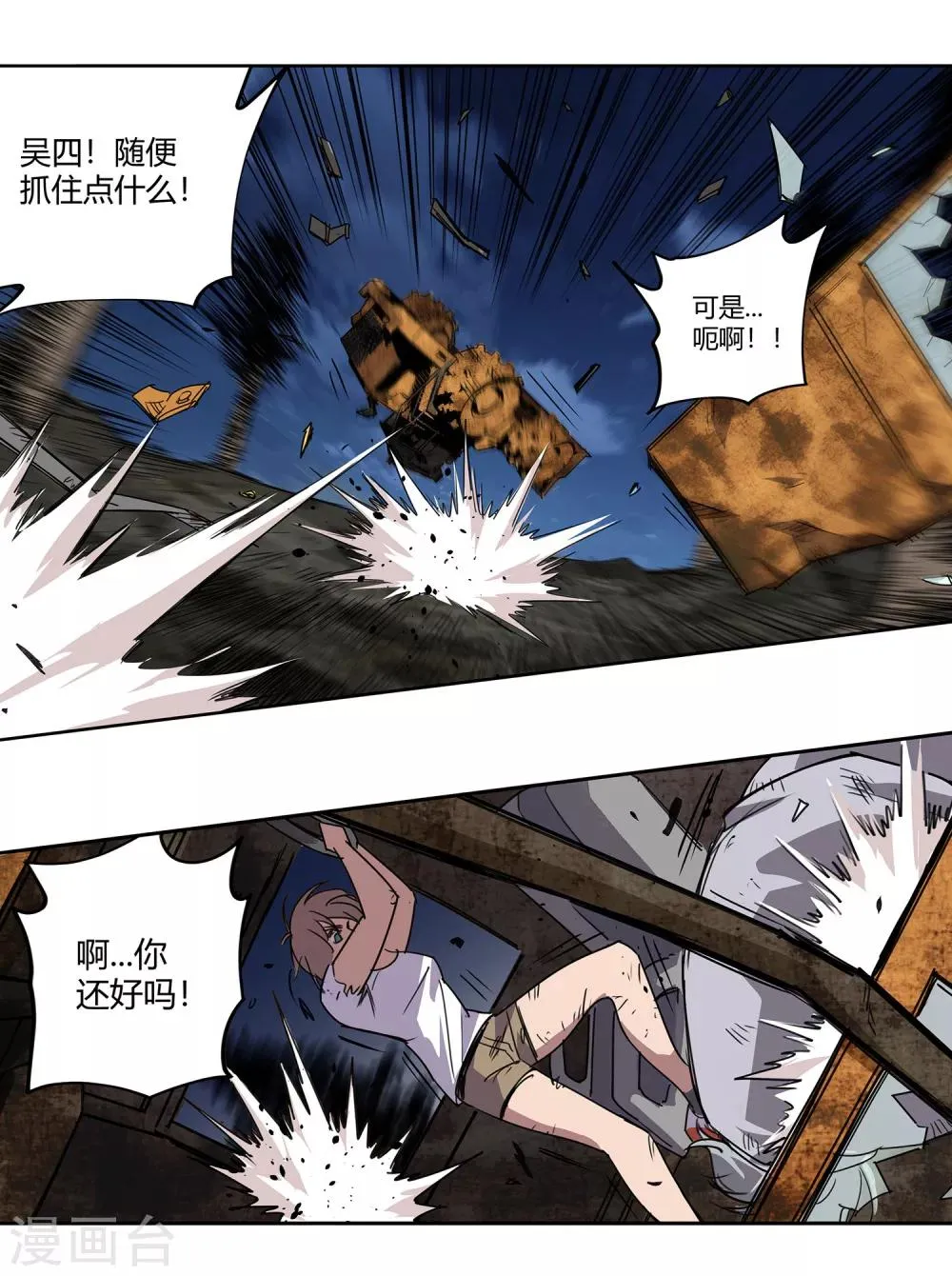 第34话 一个警察1 第25页