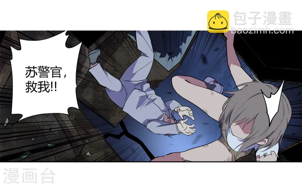第34话 一个警察1 第28页