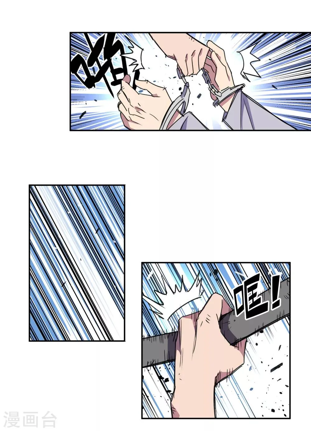第34话 一个警察1 第30页