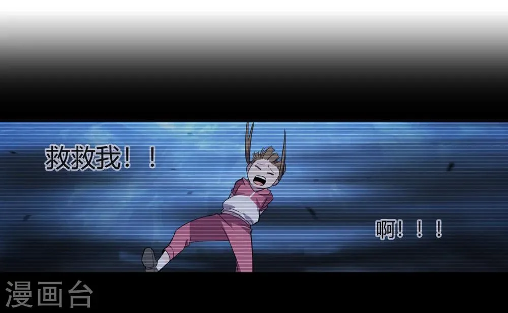 第35话 一个警察2 第4页