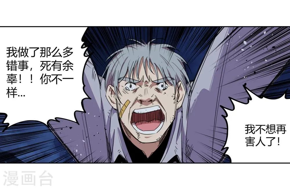 第35话 一个警察2 第10页