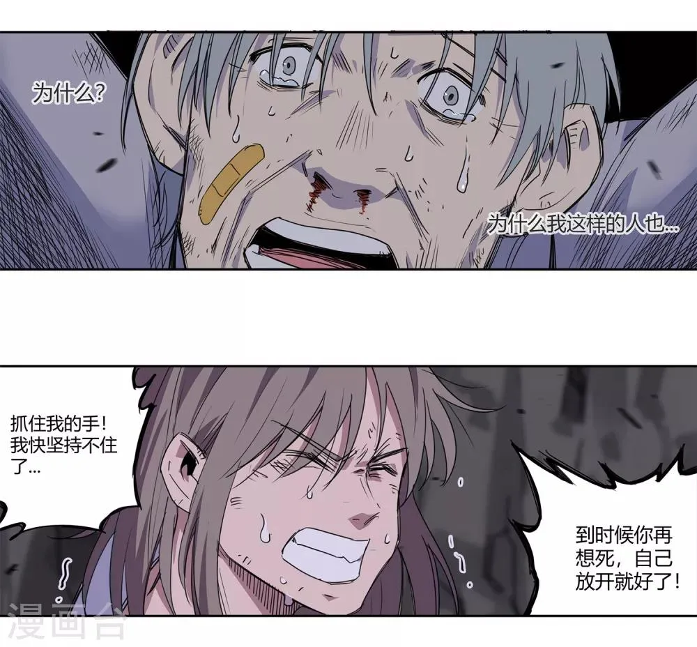 第35话 一个警察2 第15页