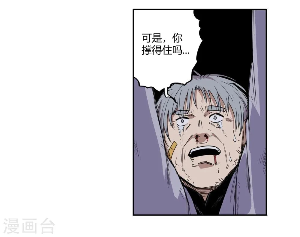 第35话 一个警察2 第21页