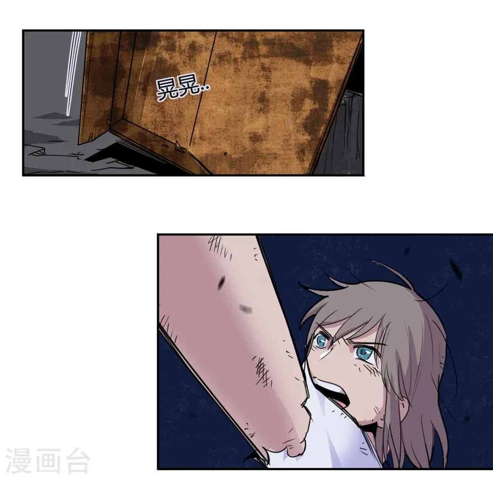 第35话 一个警察2 第28页