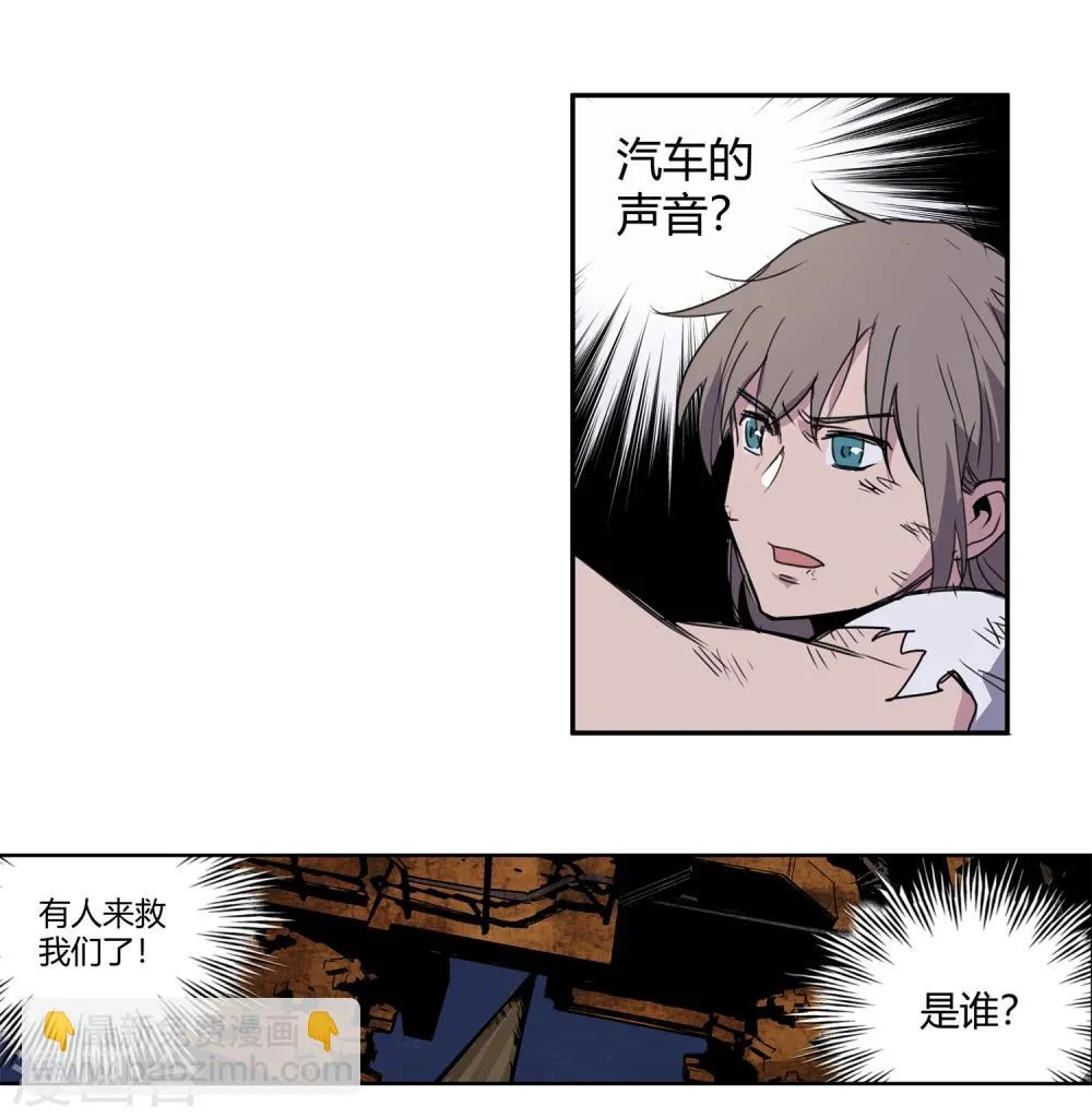 第35话 一个警察2 第38页
