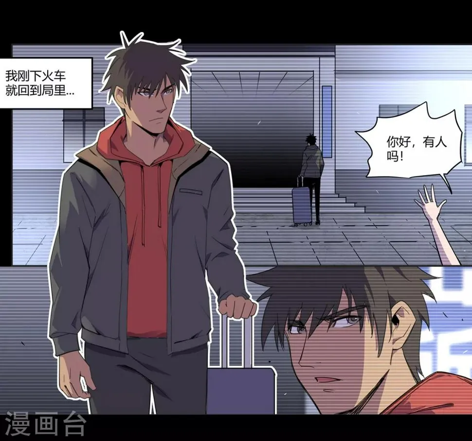 第36话 消逝的生命1 第2页