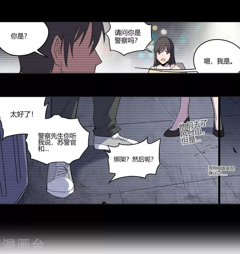 第36话 消逝的生命1 第3页