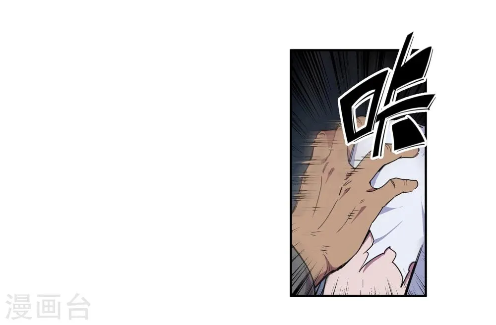 第36话 消逝的生命1 第6页