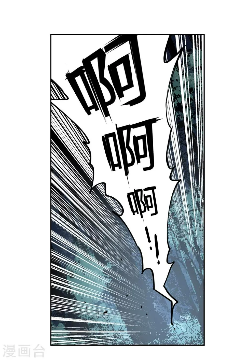 第36话 消逝的生命1 第7页