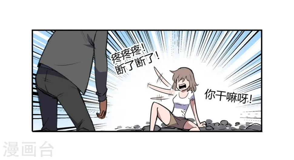 第36话 消逝的生命1 第8页