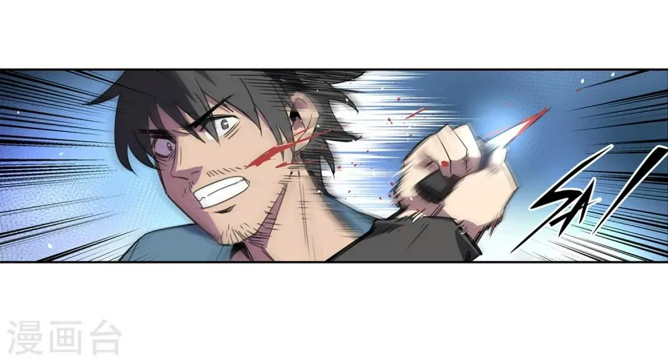 第36话 消逝的生命1 第12页