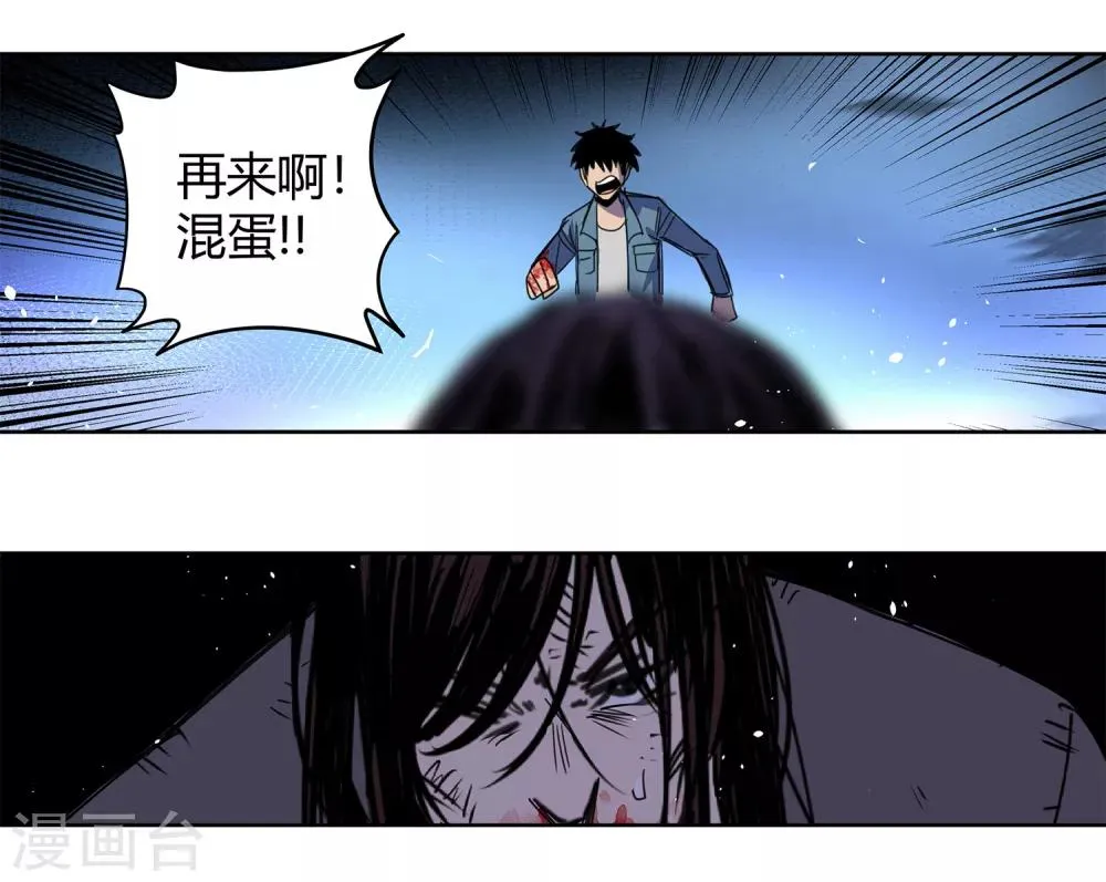 第36话 消逝的生命1 第18页