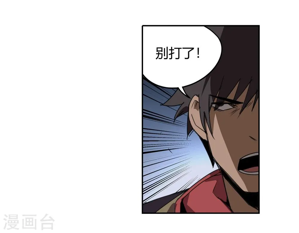 第36话 消逝的生命1 第24页
