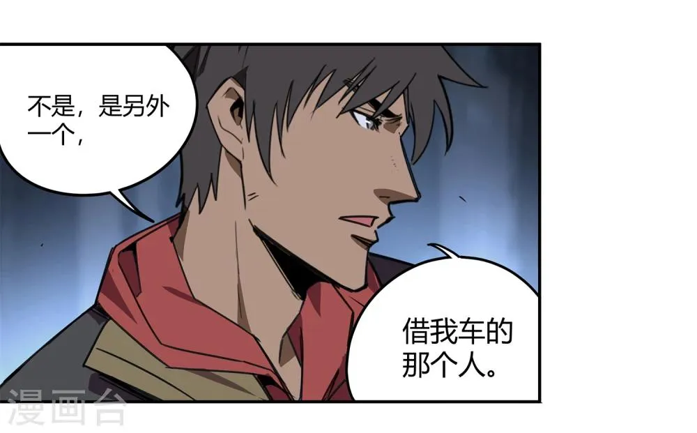 第36话 消逝的生命1 第27页