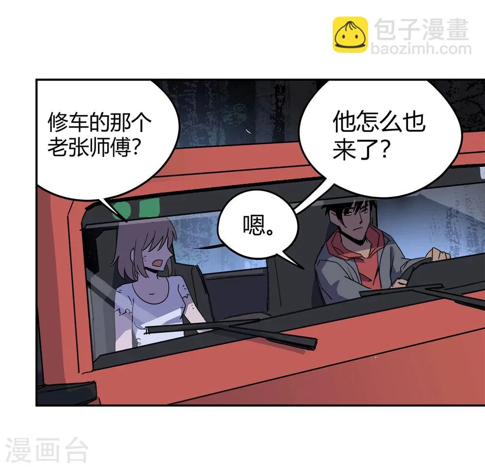 第36话 消逝的生命1 第40页
