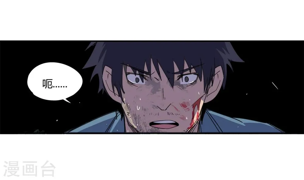 第36话 消逝的生命1 第42页