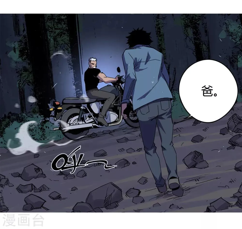第36话 消逝的生命1 第43页
