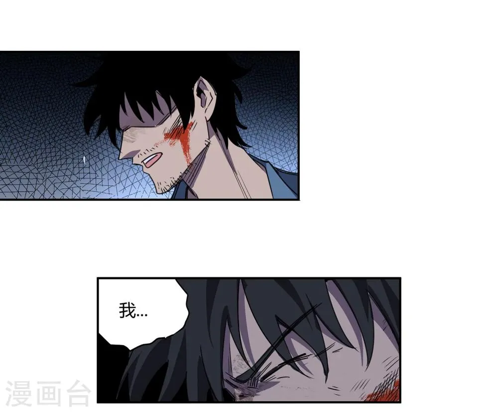 第37话 消逝的生命2 第7页