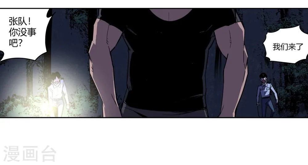 第37话 消逝的生命2 第9页