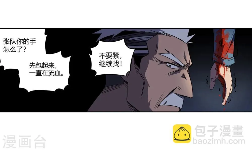 第37话 消逝的生命2 第11页