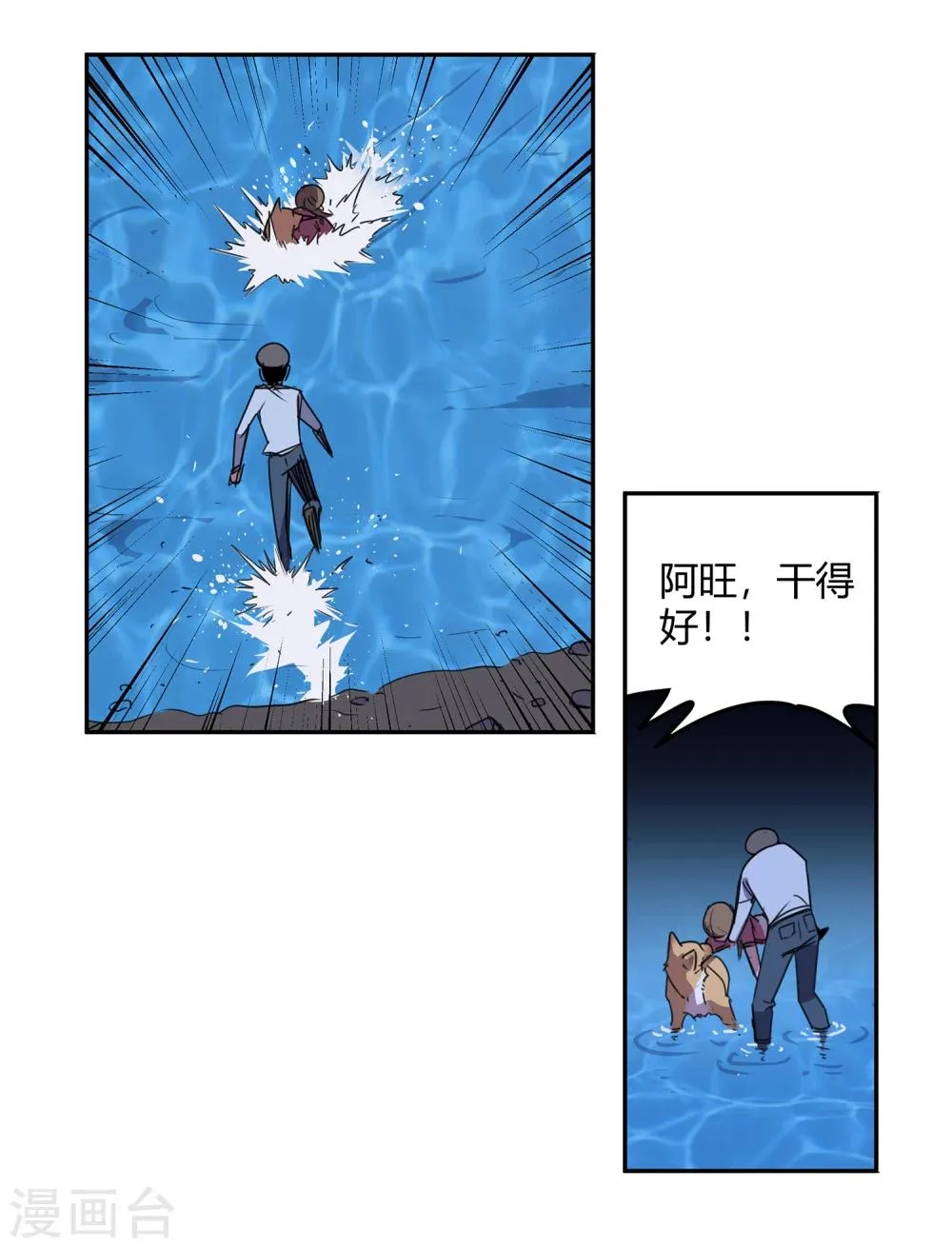 第37话 消逝的生命2 第18页