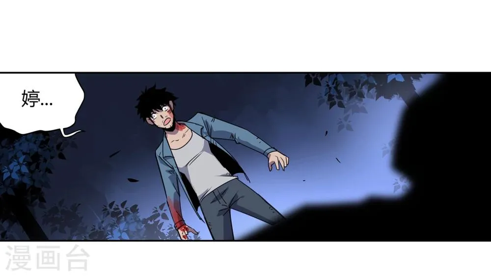 第37话 消逝的生命2 第20页